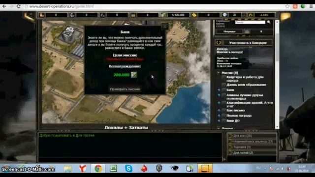 Desert Operations обзор
