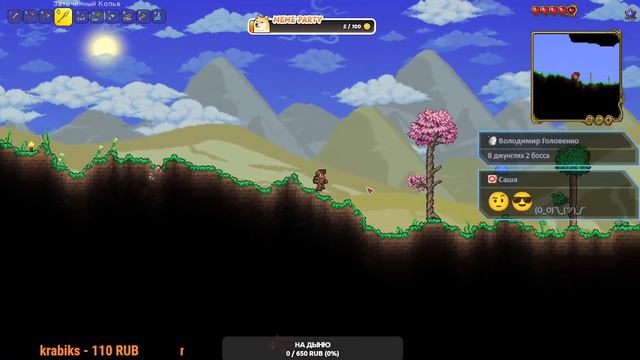 Террария стрим. Прохождение с подписчиками. Terraria stream смотреть онлайн