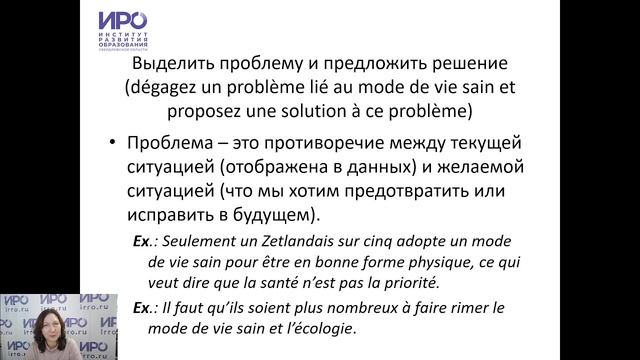 Французский язык ЕГЭ.mkv