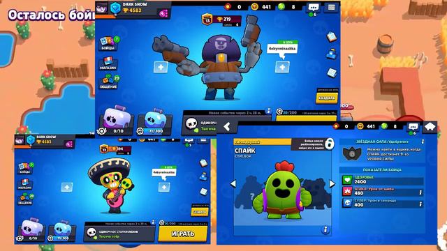 Обнова в brawl stars! Новая модель Рико!