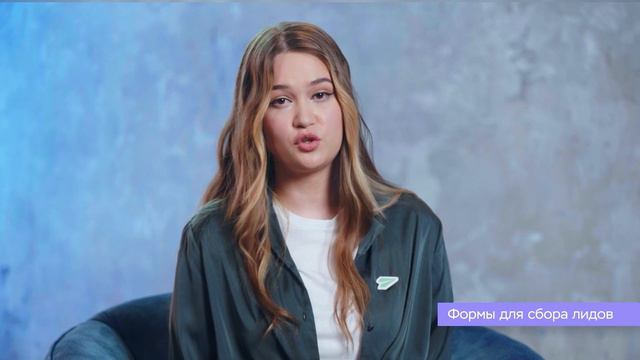 Формы для сбора лидов - новый функционал Мегаплана! смотреть онлайн