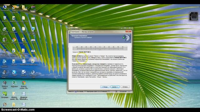 Установка и настройка TeamSpeak 3 (полная инструкция) смотреть онлайн