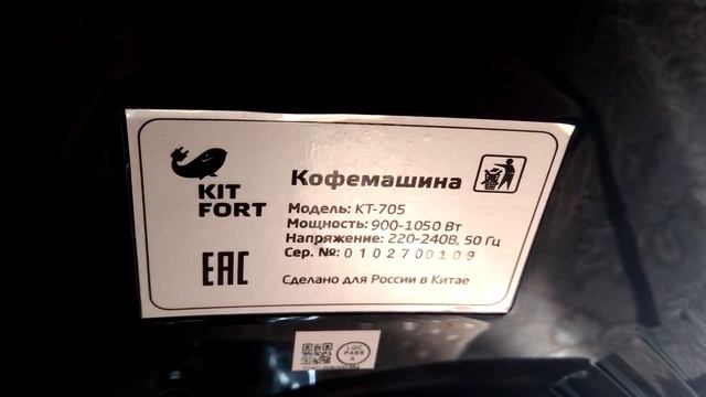 Кофемашина Kit Fort KT-705 или ароматный кофе одним нажатием смотреть онлайн