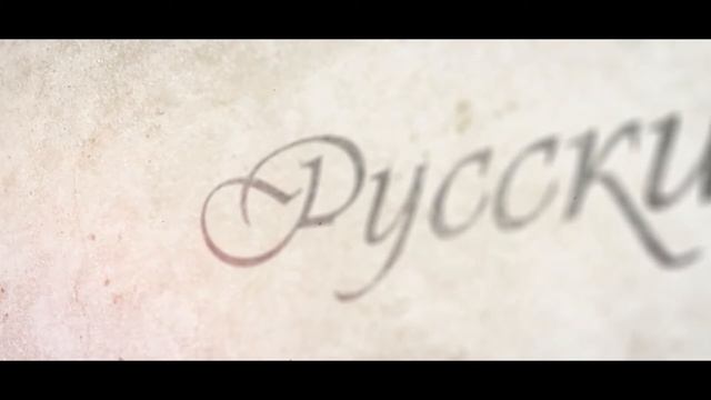 Сказ про Федота-стрельца смотреть онлайн