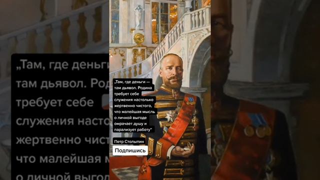 Петр Столыпин (Цитаты)