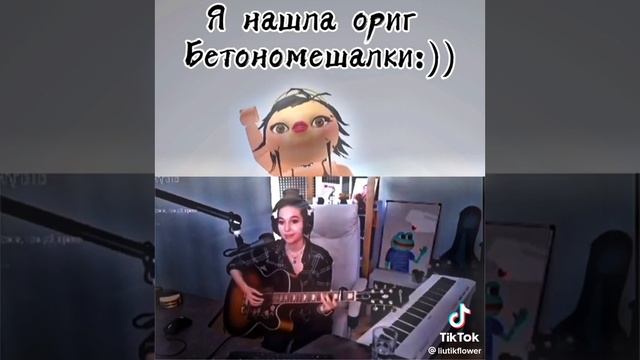 бетономешалка??