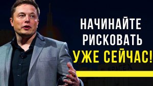 Илон Маск - САМАЯ СИЛЬНАЯ мотивационная речь.