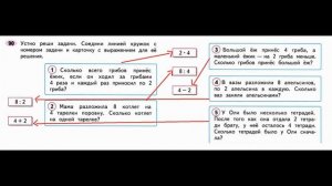 Страница.72  Рабочая тетрадь по математике  2 класс.  Часть 2   Моро.