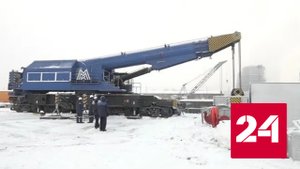 В Челябинской области заработали мощнейшие в России краны - Россия 24