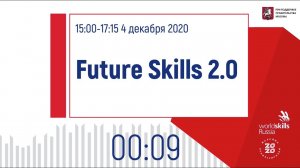 Future Skills 2.0