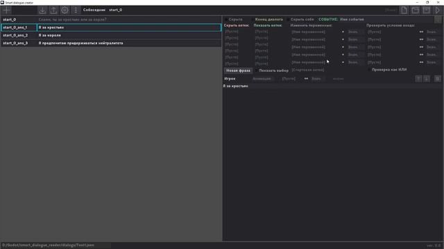 [Godot Engine] Smart Dialogue Creator - как создавать диалоги (tutorial) смотреть онлайн