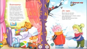 Стихи Агнии Барто для самых маленьких ( Игрушки, Резиновая Зина, Катя и др)