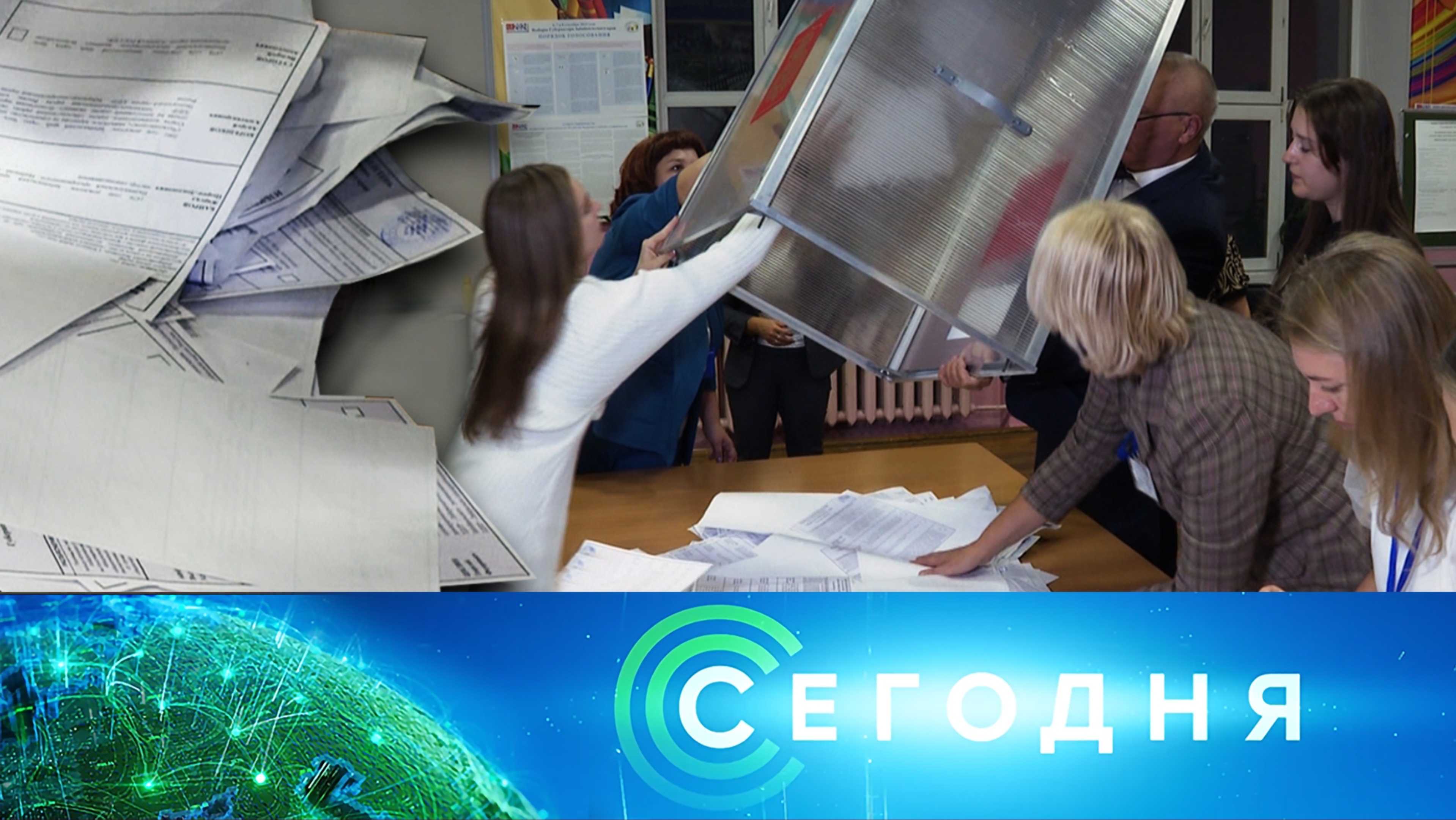 Сегодня: 9 сентября 2024года. 08:00 | Выпуск новостей | Новости НТВ