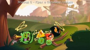 Angry Birds Reloaded - Все Катсцены (10 Эпизодов)