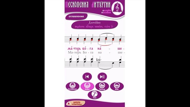 Достойно. Подобен "Небесных чинов" (альт). Литургия. Обиходные песнопения.
