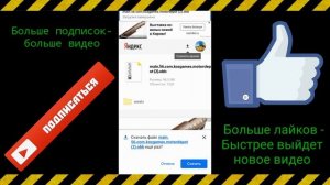 КАК УСТАНОВИТЬ МОД НА MOTOR DEPOT??? ПРАВИЛЬНАЯ УСТАНОВКА