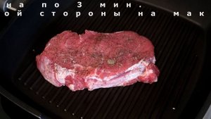 СТЕЙК ИЗ ГОВЯДИНЫ! Прожарка Medium