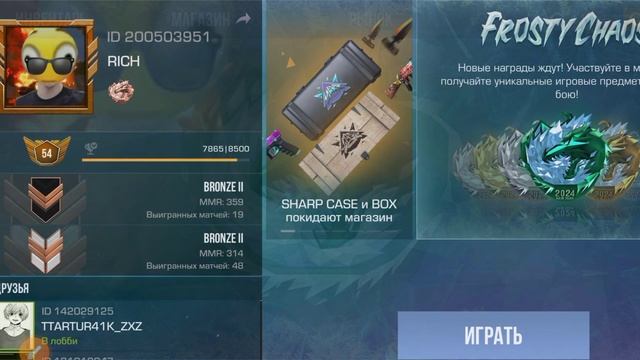 SHARP BOX и SHARP CASE на рынке... смотреть онлайн