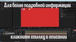 after effects cs6 mac