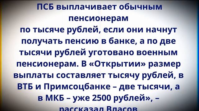 И работающим, и неработающим!  Эту сумму зачислят абсолютно всем пенсионерам с 1 июня!