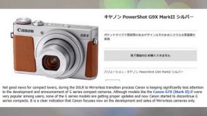 Canon G9X Mark II Discontinued