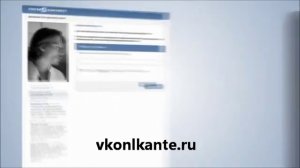 Гости В Контакте неофициально