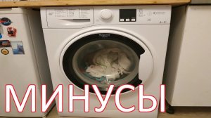 Минусы стиральной машины Hotpoint Ariston RSM 601 W