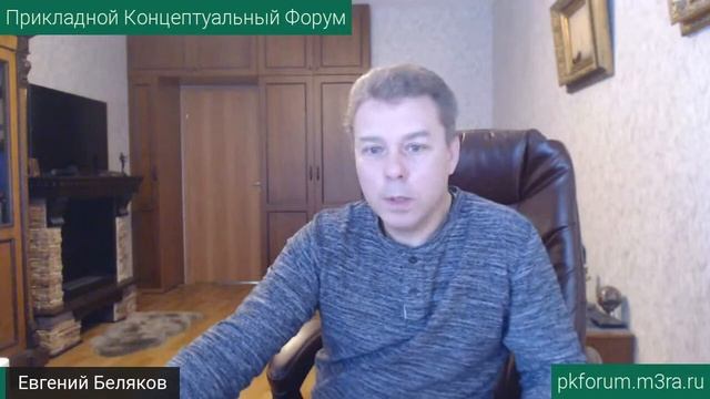 ПКФ #17. Евгений Беляков. "У Бога нет рук кроме наших!" О необходимости живой практики..