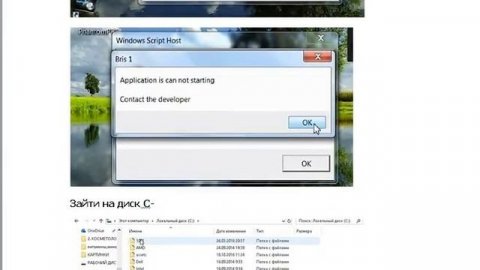 исправление ошибки после установки нового ПО
