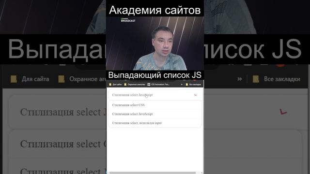 Выпадающий список - JavaScript