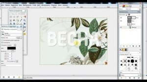 Создание объемного полупрозрачного текста в GIMP