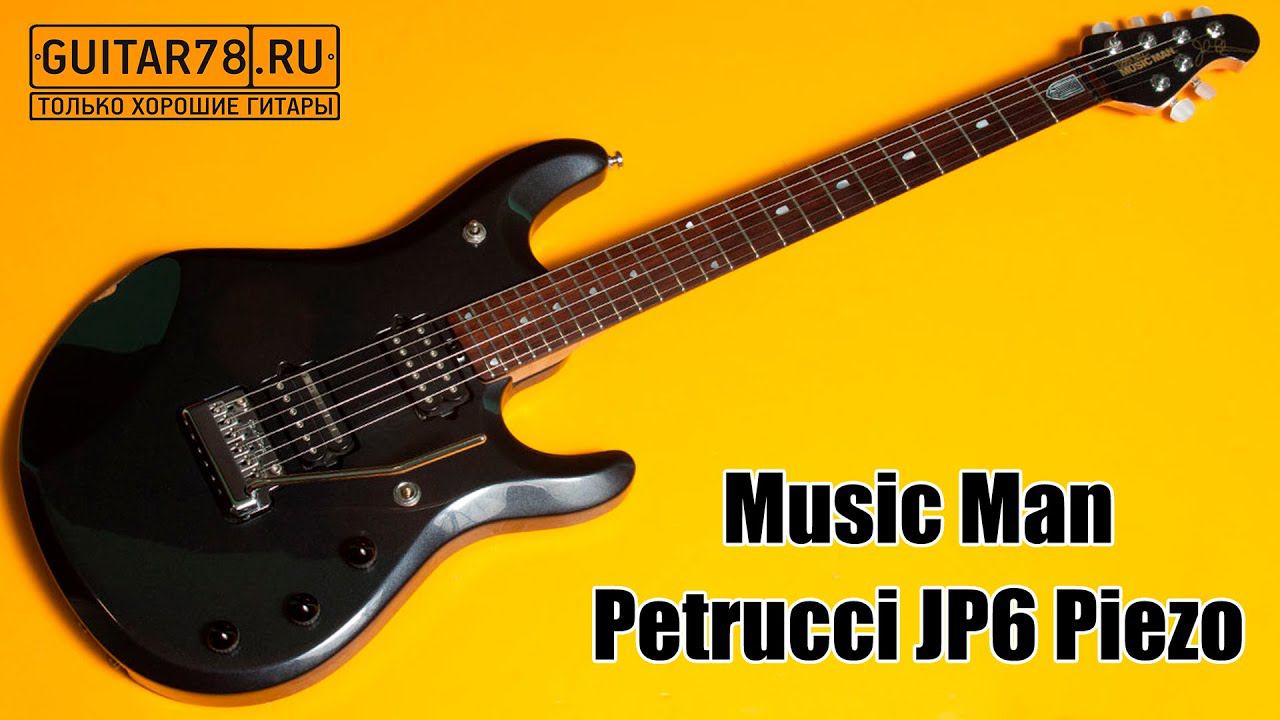 Music Man Petrucci JP6 Piezo| GUITAR78 смотреть онлайн