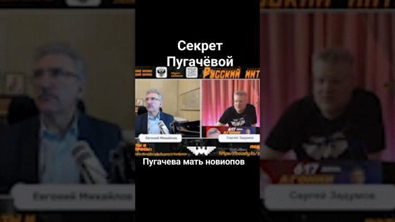 Секрет Пугачёвой. Пугачёва мать новиопов. Шведский градус. #задумов