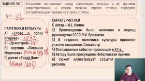 ЕГЭ 2023. История