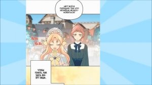 Озвучка манги | У Принцессы совсем нет времени | Все Главы подряд