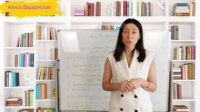 Как Выглядеть Моложе Своих Лет Без Уколов И Пластики | Психолог Алиса Вардомская смотреть онлайн