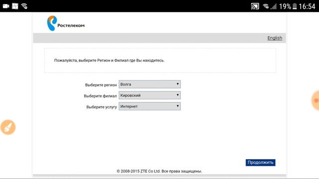 Как настроить роутер ZTE РОСТЕЛЕКОМ интернет тв смотреть онлайн