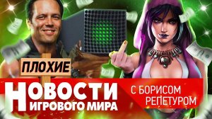 ПЛОХИЕ НОВОСТИ Microsoft купила Activision, Сталкер 2, Dragon Age 4, Hogwarts Legacy, Need for Speed