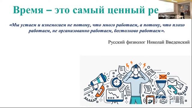 Как успеть всё: тайм-менеджмент для студентов смотреть онлайн