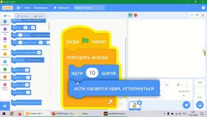 Урок #2 Скретч. Первая анимация игры. Курс Создание и разработка игр на Scratch. Lessons Tutorials