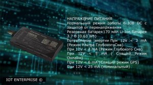 Teltonika FMB920 - GPS мониторинг транспорта | Телематика | IOT | Мир интернета вещей