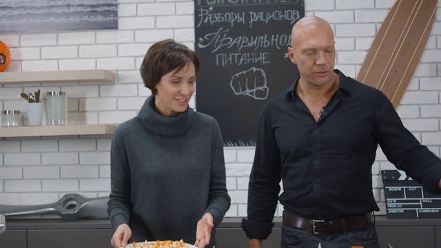 Ирина Турчинская и Денис Семенихин. Секреты оптимального питания!