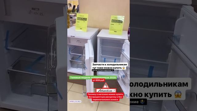 Заглянули в салон-магазин "Атлант" смотреть онлайн