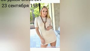 Эй Джей Эпплгейт 23 сентября 1989