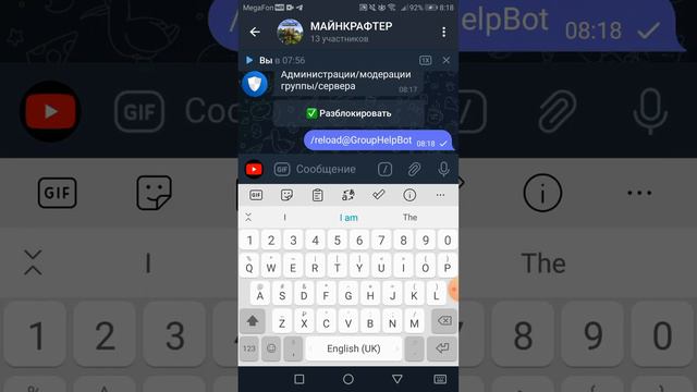 Почему нельзя оскорблять Администрацию группы в Telegram группах | Сохрани и отправь другу смотреть онлайн