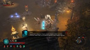 Diablo 3 UEE, Орек и Эдира