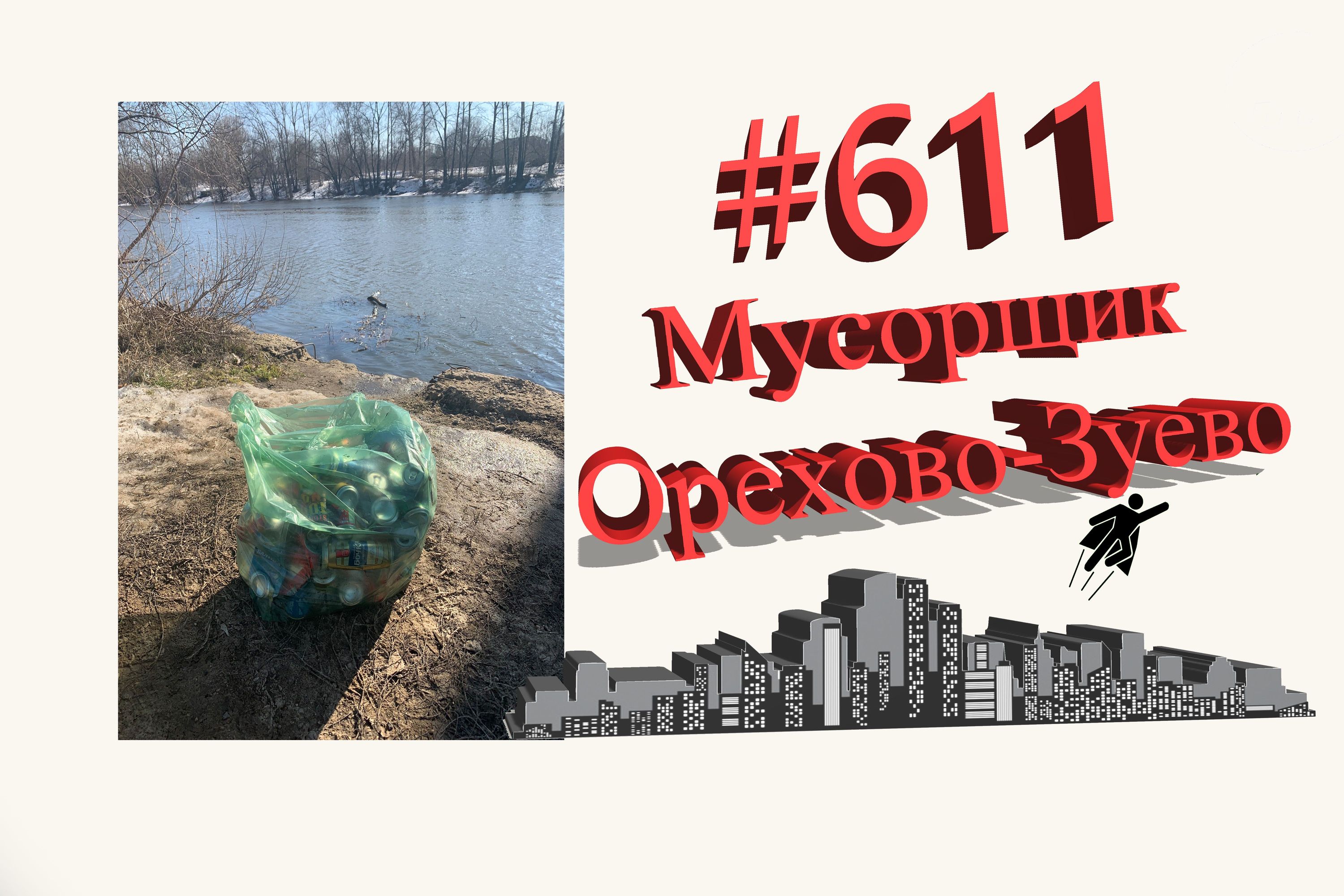 Подарок для внештатников #611 Орехово-Зуево