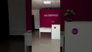 пункт выдачи заказов Wildberries в ст-це Варениковская на ул. Ленина 130