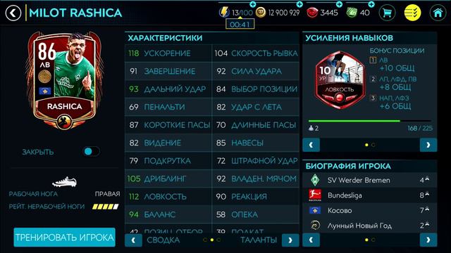 Каким будет новый лучший состав FIFA 20 mobile смотреть онлайн