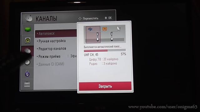 Настройка цифрового телевидения (ЦЭТВ)
